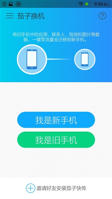 乐檬K3 Note天籁版评测