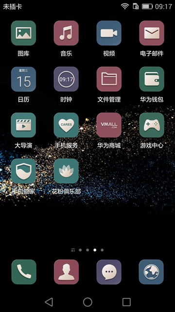 ！华为Ascend P8评测