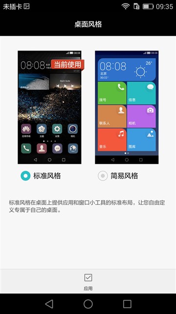 ！华为Ascend P8评测