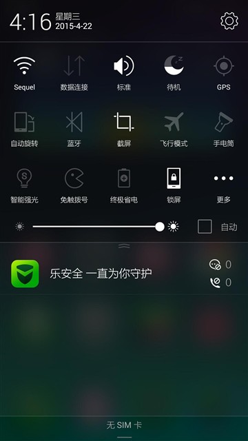 “内芯”升级 联想 VIBE X2 Pro 评测