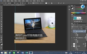 精致笔电范儿 神州PCpad平板电脑评测