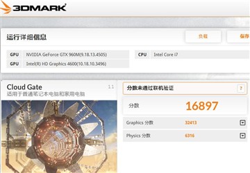 升级GTX 960M独显 机械革命MR X6s评测