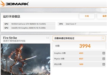 升级GTX 960M独显 机械革命MR X6s评测