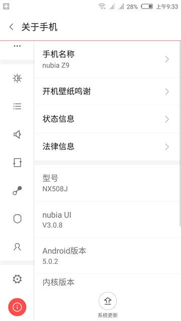 无边框配骁龙810 霸气nubia Z9来评测