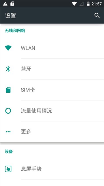 入门机中的“战斗机”TCL ono全面评测