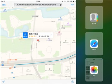 逼死微软三星 苹果全新iOS 9系统体验