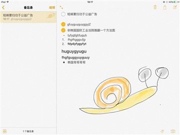 逼死微软三星 苹果全新iOS 9系统体验