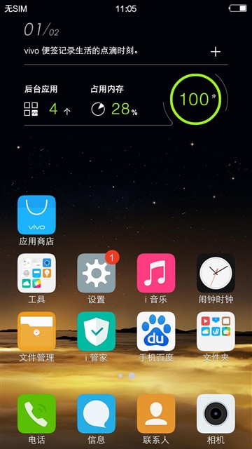 vivo X5max评测