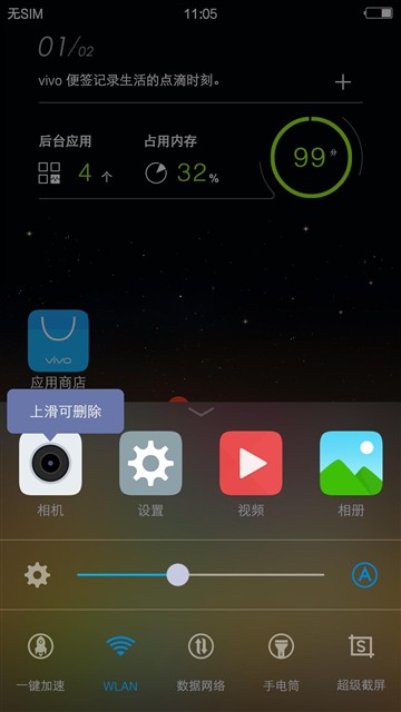 vivo X5max评测