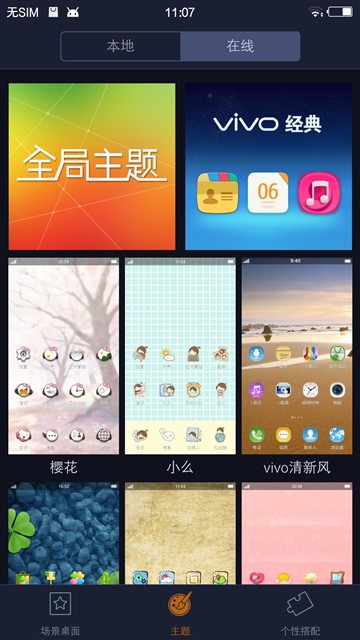 vivo X5max评测