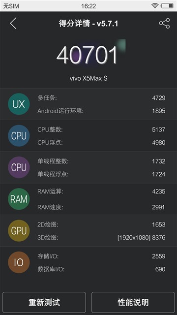 vivo X5max评测