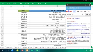 大气精致 酷比魔方i7 Remix版平板评测