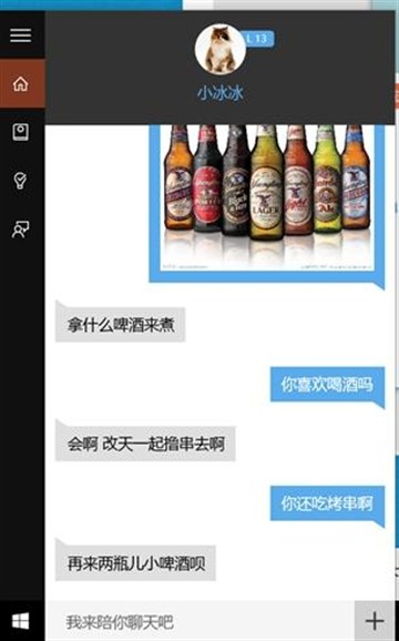 微软小冰进化第三代：拥有图像识别能力