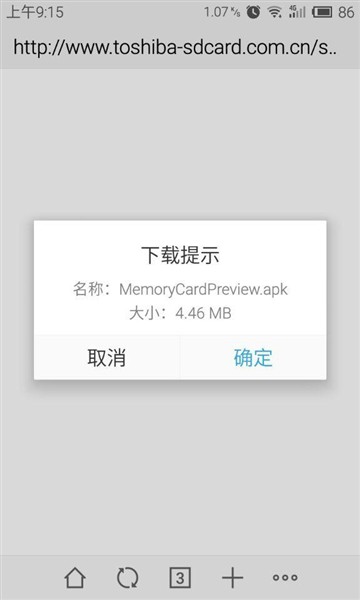 直接预览操作方便 东芝NFC存储卡体验