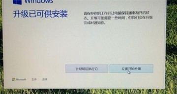 Win 10升级哪家强？360/腾讯仍是配角