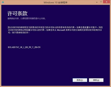 盗版用360/腾讯/官方升Windows 10后的激活状态