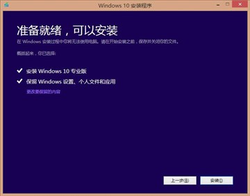 盗版用360/腾讯/官方升Windows 10后的激活状态