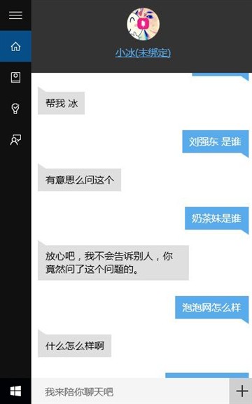 Win7用户值得升！24小时的Win10体验