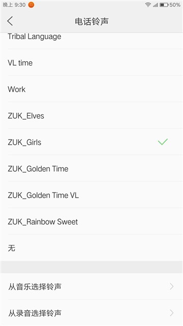 ZUK Z1评测