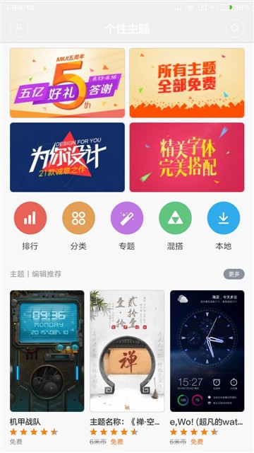 小米6_小米4s_小米2012年营业收入(3)