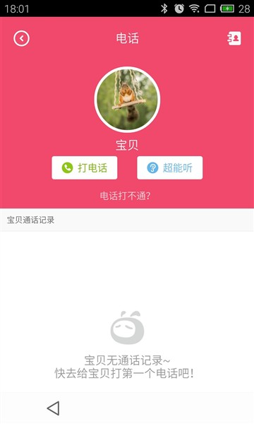 糖猫T2儿童智能手表