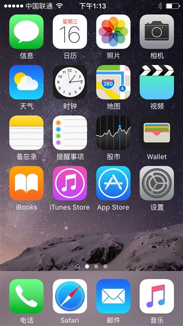 iOS 9正式版体验