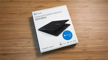 669元值得买吗？微软通用折叠键盘评测