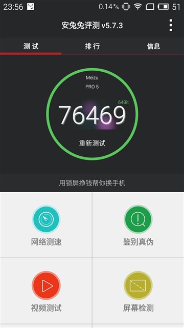 要不要等PRO 5 魅族PRO/MX5对比评测