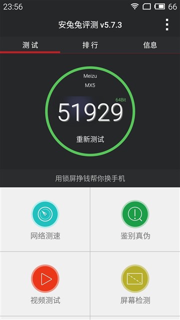 要不要等PRO 5 魅族PRO/MX5对比评测