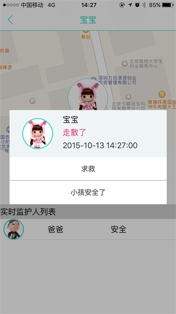 看孩子从没这么省心 遛娃神器溜豆体验