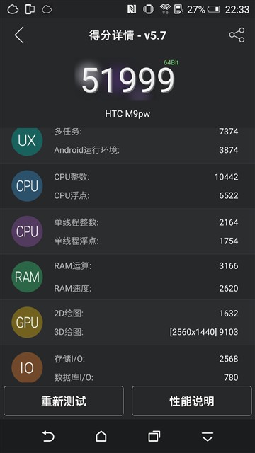 最不像千元机的千元机 魅蓝 metal评测