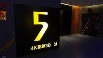 沉浸 细腻 激越4K定义新一代观影体验