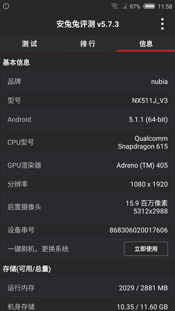 不只升配置 nubia Z9 mini精英版评测