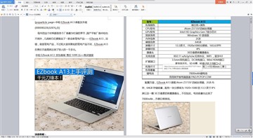 千元刀锋本！ 中柏EZbook A13上手评测