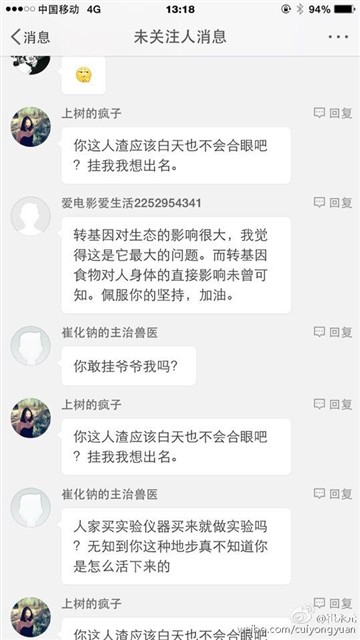 晨博社20151201:门卫因酷似马云火了！