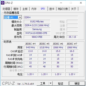 DDR4内存测试