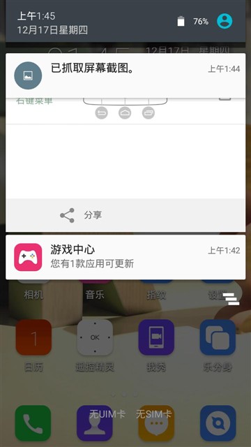 千元内指纹识别好手机 TCL 乐玩2C评测