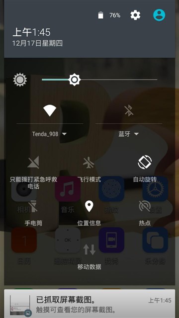 千元内指纹识别好手机 TCL 乐玩2C评测