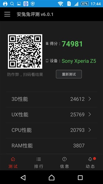 手感上成体验提升 索尼Xperia Z5评测