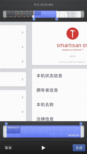 情怀真值1200元?锤子Smartisan T2评测