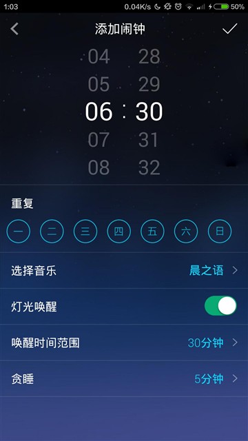 Nox智能助眠灯