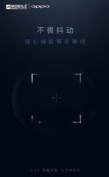 OPPO Find 9携两项优异黑科技征战MWC