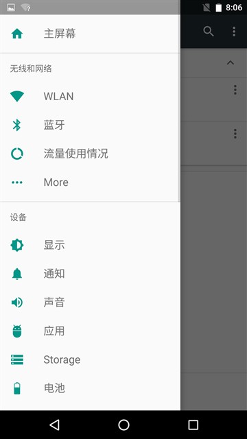 Android N十四大改变 空前的人性化体验