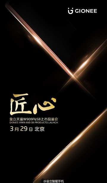 金立将推最高配置翻盖手机 3月29日见