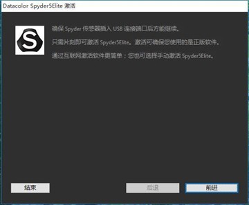 玩转标准色彩校正 Spyder 5 Elite评测