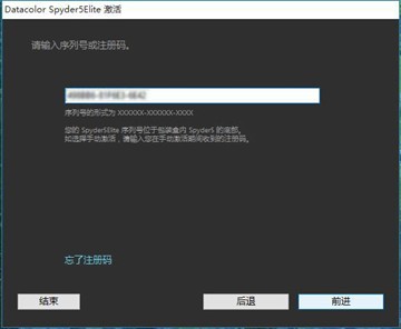 玩转标准色彩校正 Spyder 5 Elite评测