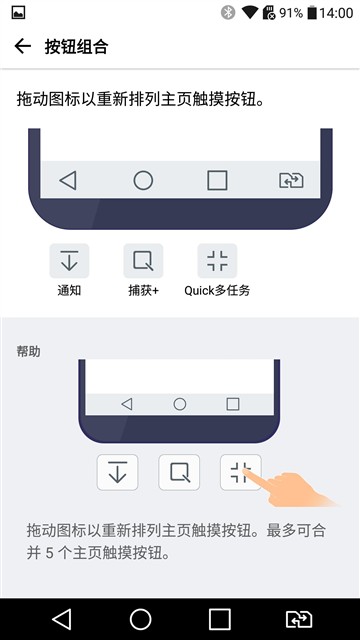 玩出奇才智胜 有点不异样  LG G5评测