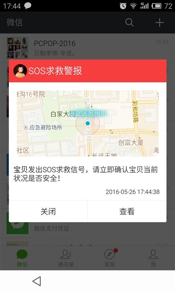 360巴迪龙儿童手表SE评测：只专注保护