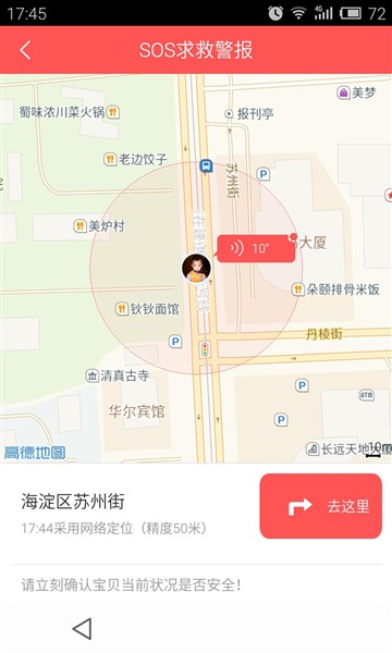 360巴迪龙儿童手表SE评测：只专注保护