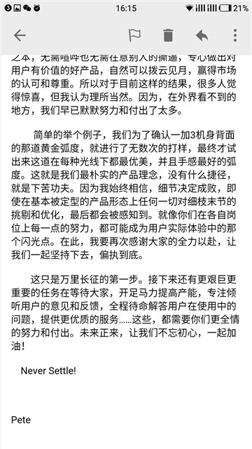 一加3今日开售 场面火爆备货瞬间售罄